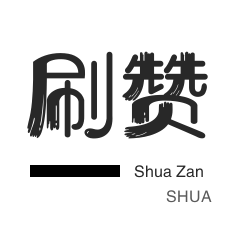 快手买粉丝-快手涨粉-微视业务